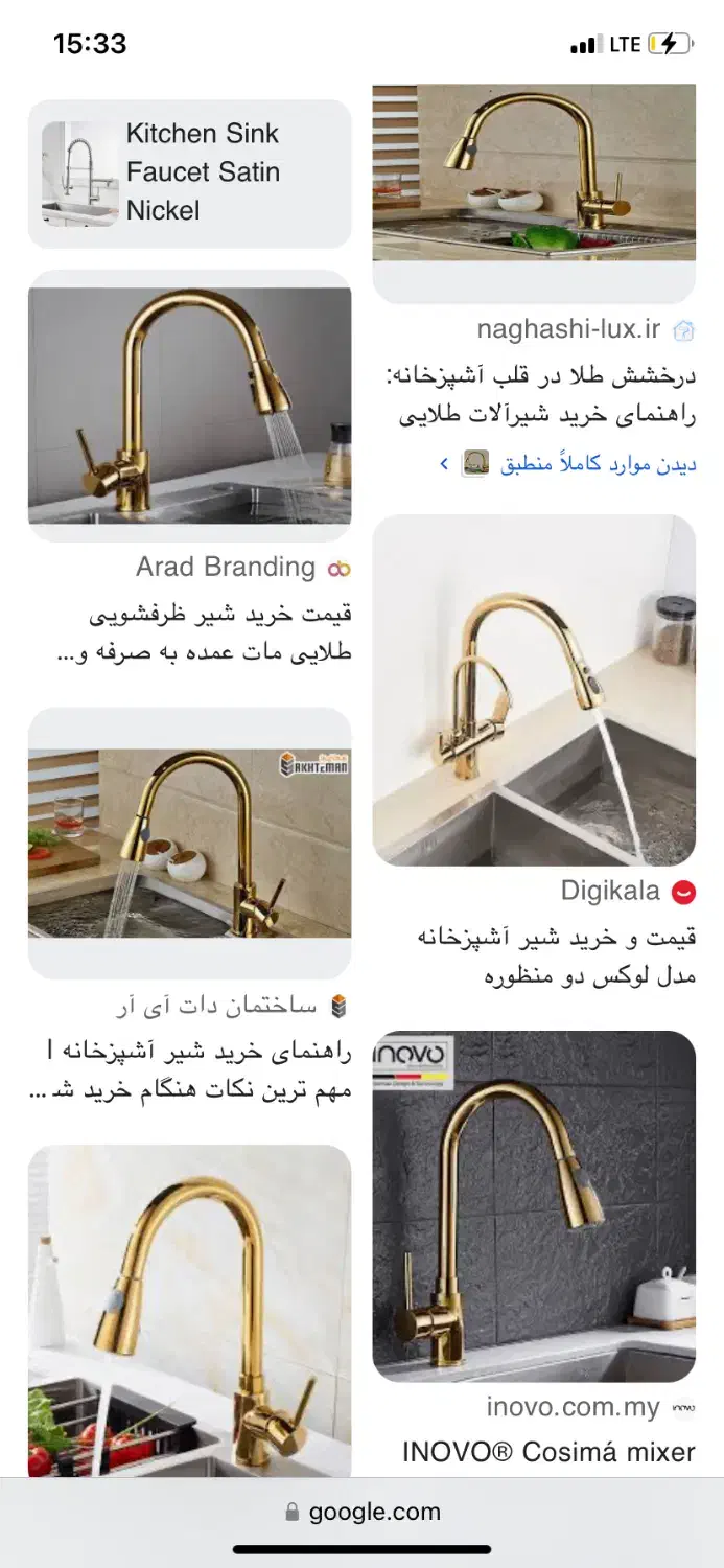 شیر ظرفشویی|لوازم سرویس بهداشتی|میانه, |دیوار