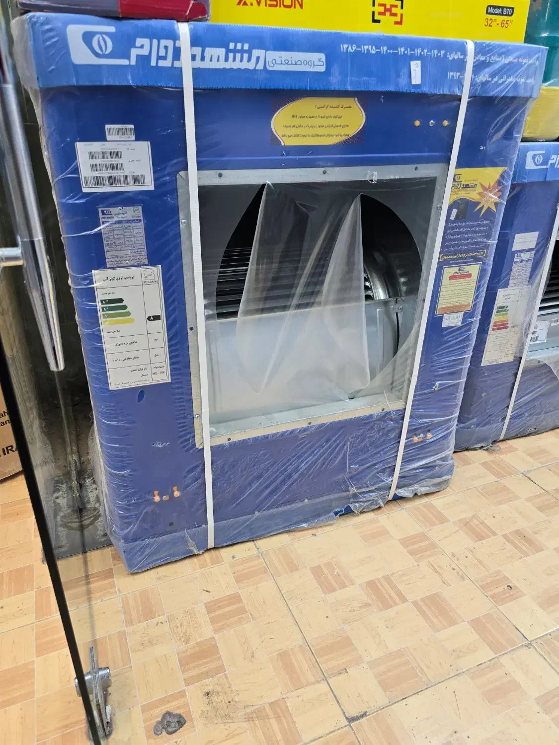 کلر ابی|کولر آبی|بم, |دیوار