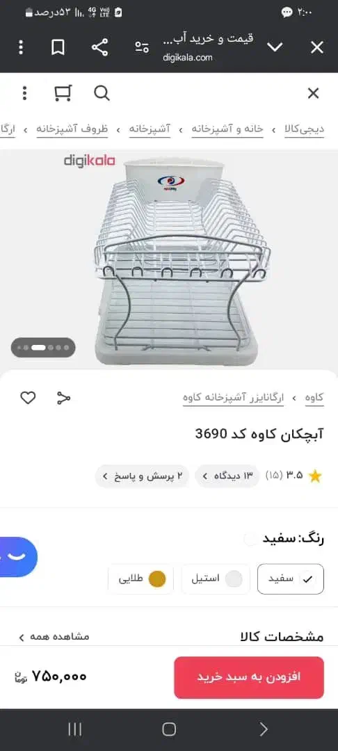 ابچکان کاوه|آبچکان و نظمدهنده ظروف|تهران, شهرک طالقانی|دیوار