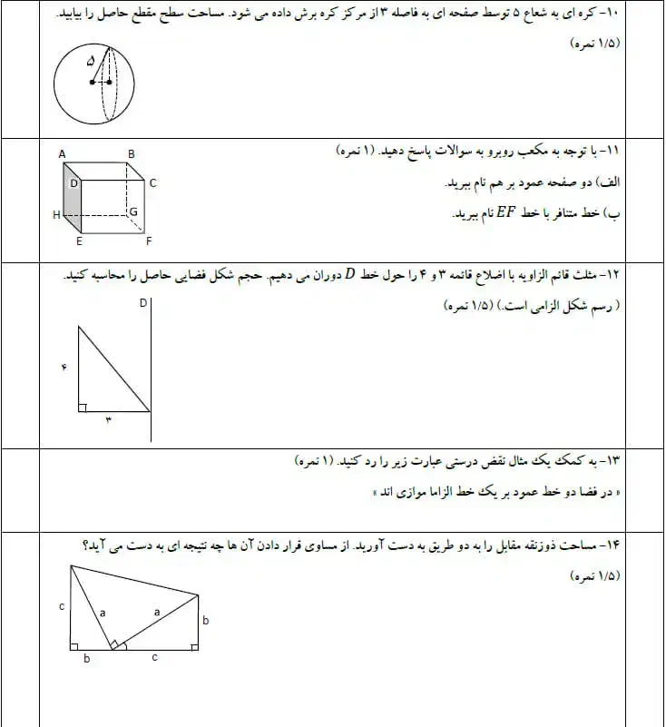 تایپ سوالات ریاضی و امتحانی|خدمات رایانهای و موبایل|قم, بلوار امین و ساحلی|دیوار