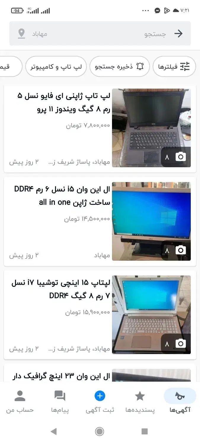 لپتاب|رایانه همراه|مهاباد (آذربایجان غربی), |دیوار