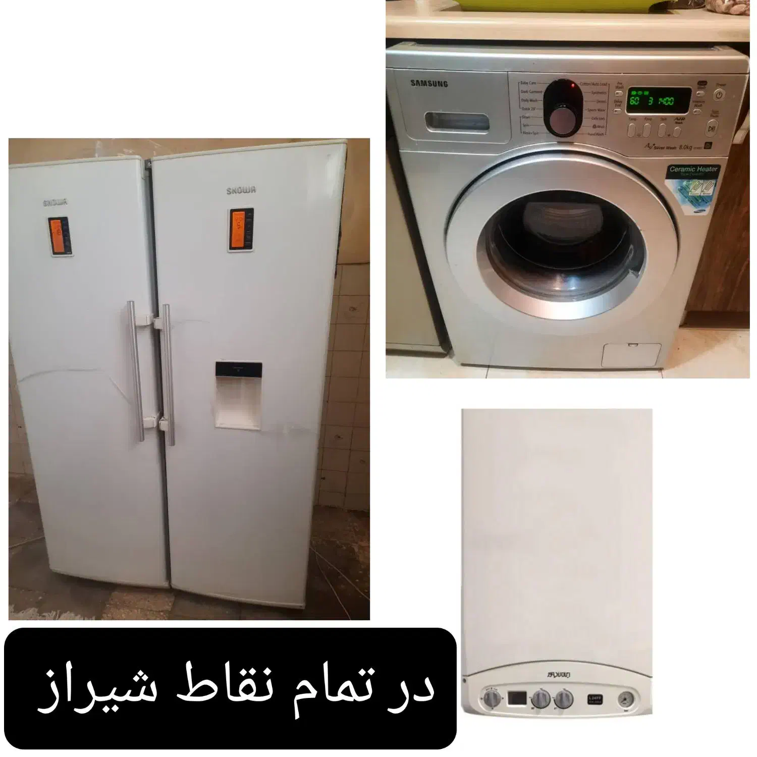 تعمیرکار تعمیرات یخچال فریزر لباسشویی پکیج درمنزل|خدمات پیشه و مهارت|شیراز, عادل آباد|دیوار