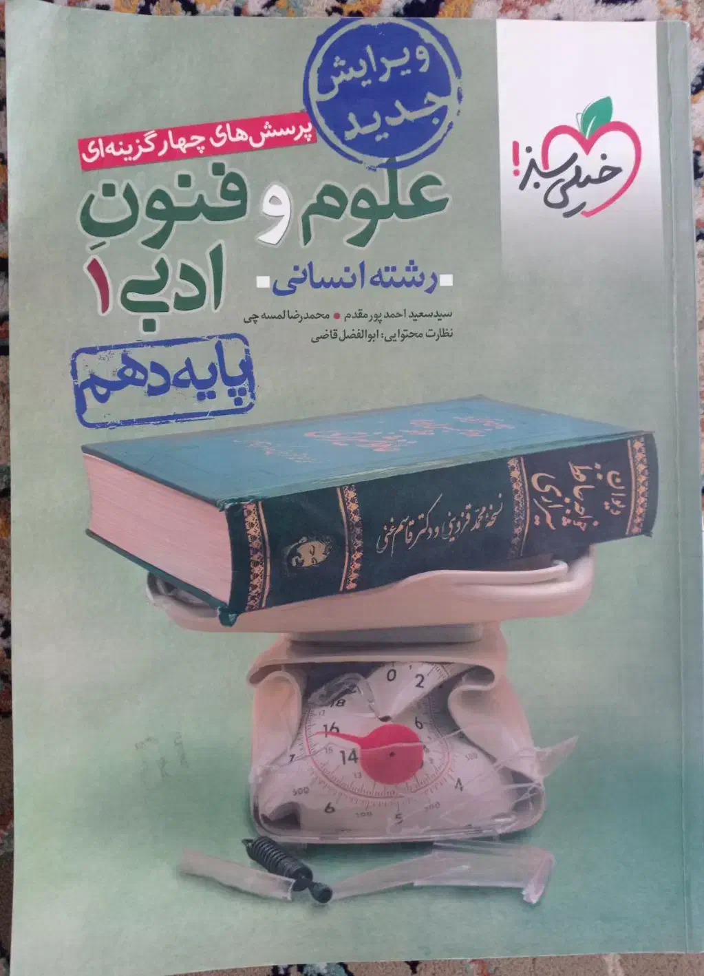 کتاب فنون دهم فقط ۱۰۰ تومان|کتاب و مجله آموزشی|کلاله, |دیوار