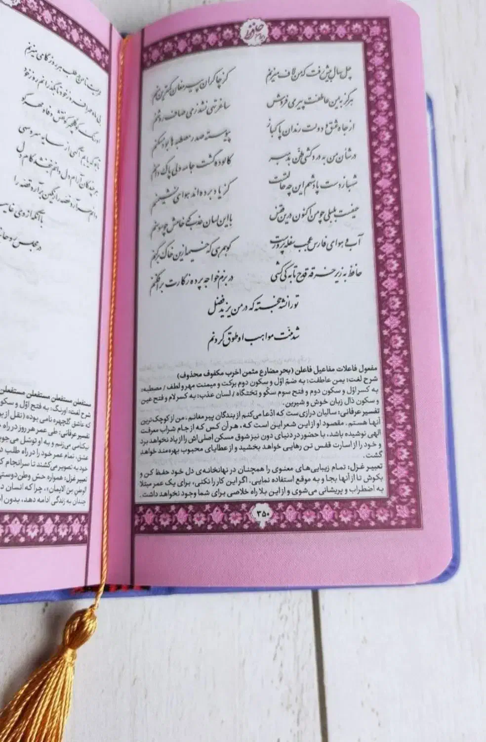 دیوان حافظ شب یلدا|کتاب و مجله ادبی|گنبد کاووس, |دیوار