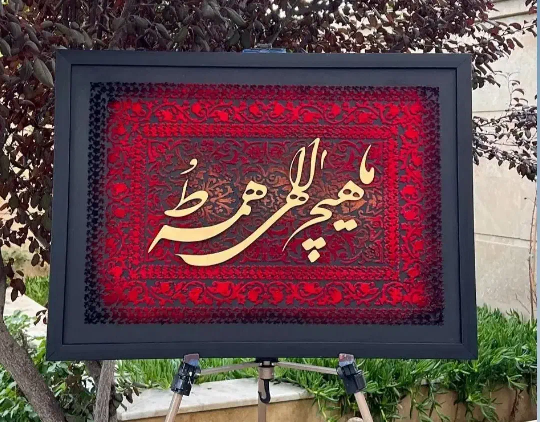 ورکشاپ کالیگرافی خط برجسته|خدمات آموزشی|اصفهان, شیخ اشراق|دیوار