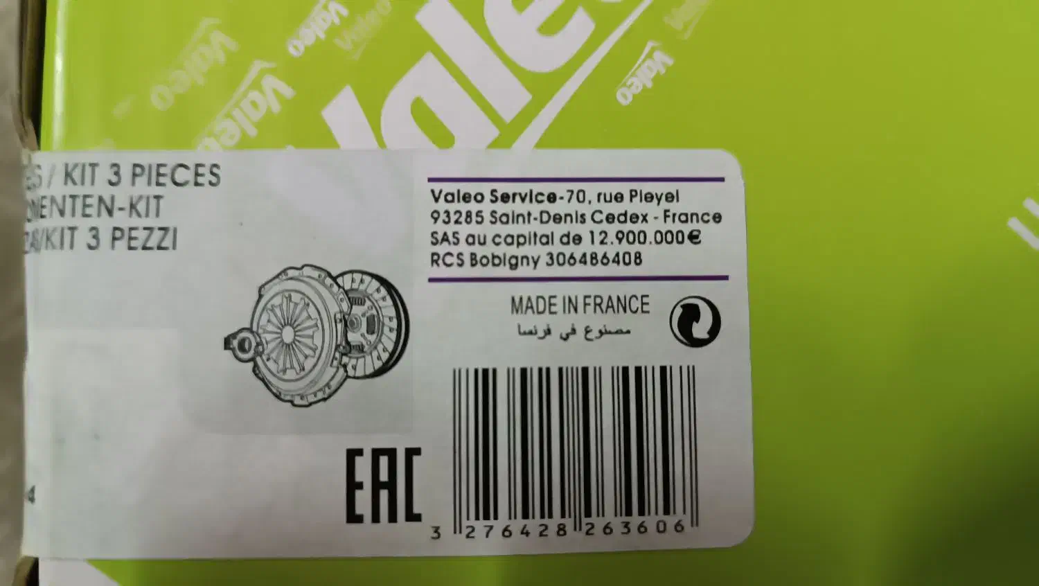 دیسک صفحه،کیت کلاچ پژو 405|قطعات یدکی و لوازم جانبی|یزد, |دیوار