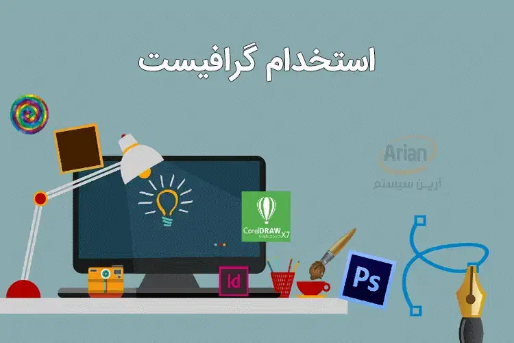 استخدام طراح مسلط به فتوشاپ|استخدام هنری و رسانه|ارومیه, |دیوار