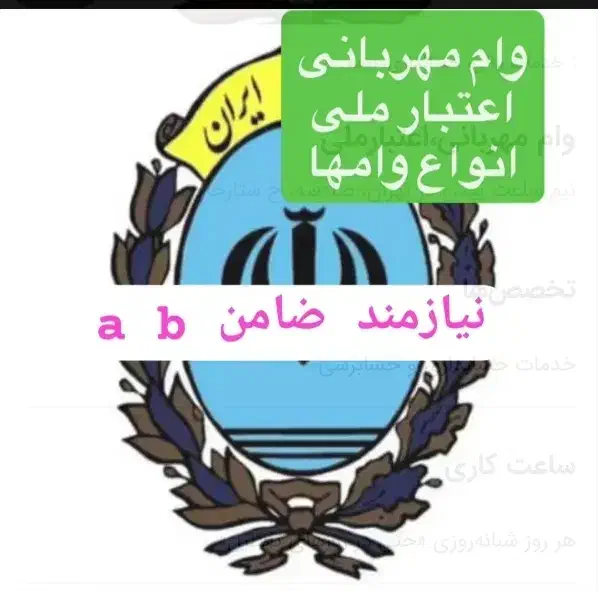 وام|کارت هدیه و تخفیف|تهران, فلسطین (میدان انقلاب)|دیوار