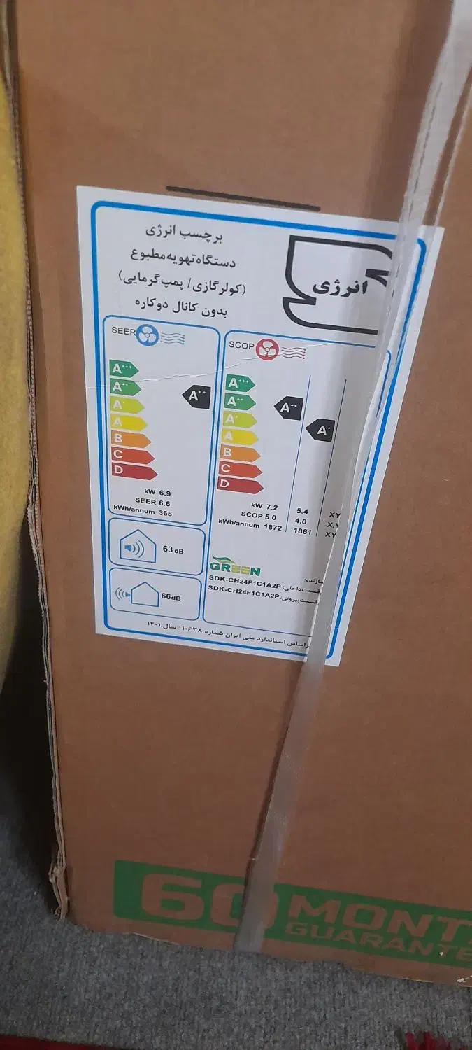 اسپیلت دیواری اینورتر گرین مدل‌‌‌ -SDK|کولر گازی و فن‌کوئل|خمینی‌شهر, |دیوار