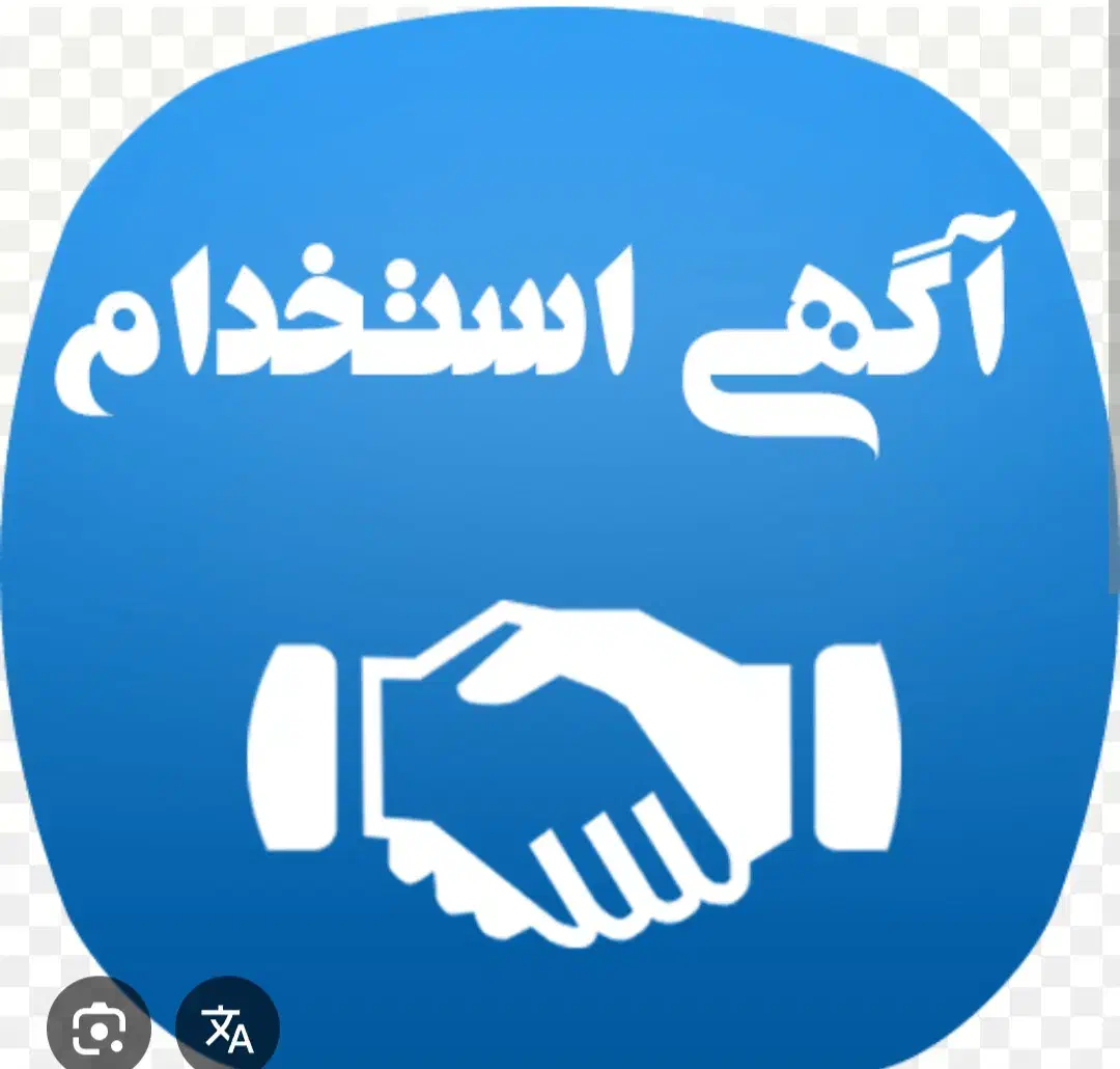 استخدام نیرو|استخدام صنعتی، فنی، مهندسی|شیراز, بید زرد|دیوار