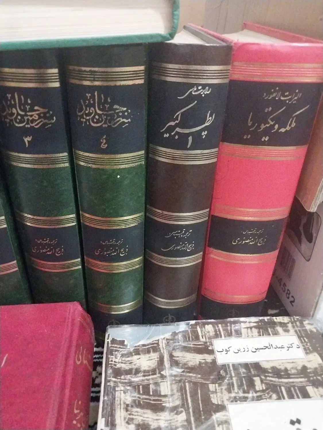 کتاب های تاریخی|کتاب و مجله تاریخی|خرمآباد, |دیوار