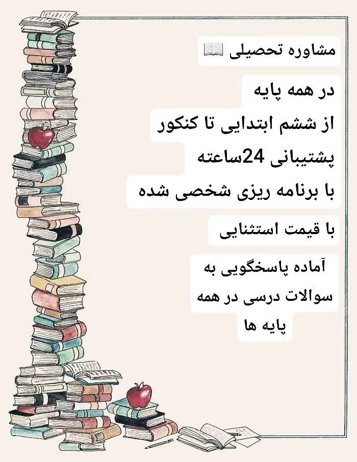 مشاور تحصیلی|فعالیت داوطلبانه|اهر, |دیوار