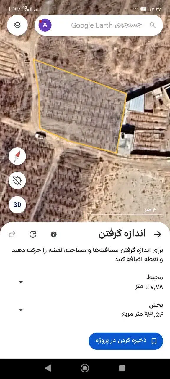 فروش باغ|فروش دفتر صنعتی، کشاورزی، تجاری|شاهرود, |دیوار