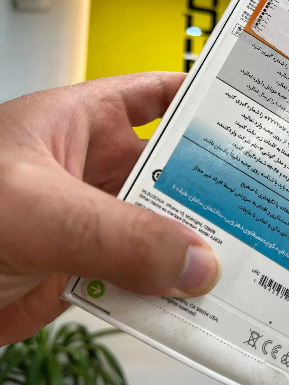 آیفون ۱۳نرمال ch نات اکتیو(پلمپ)|موبایل|یزد, |دیوار