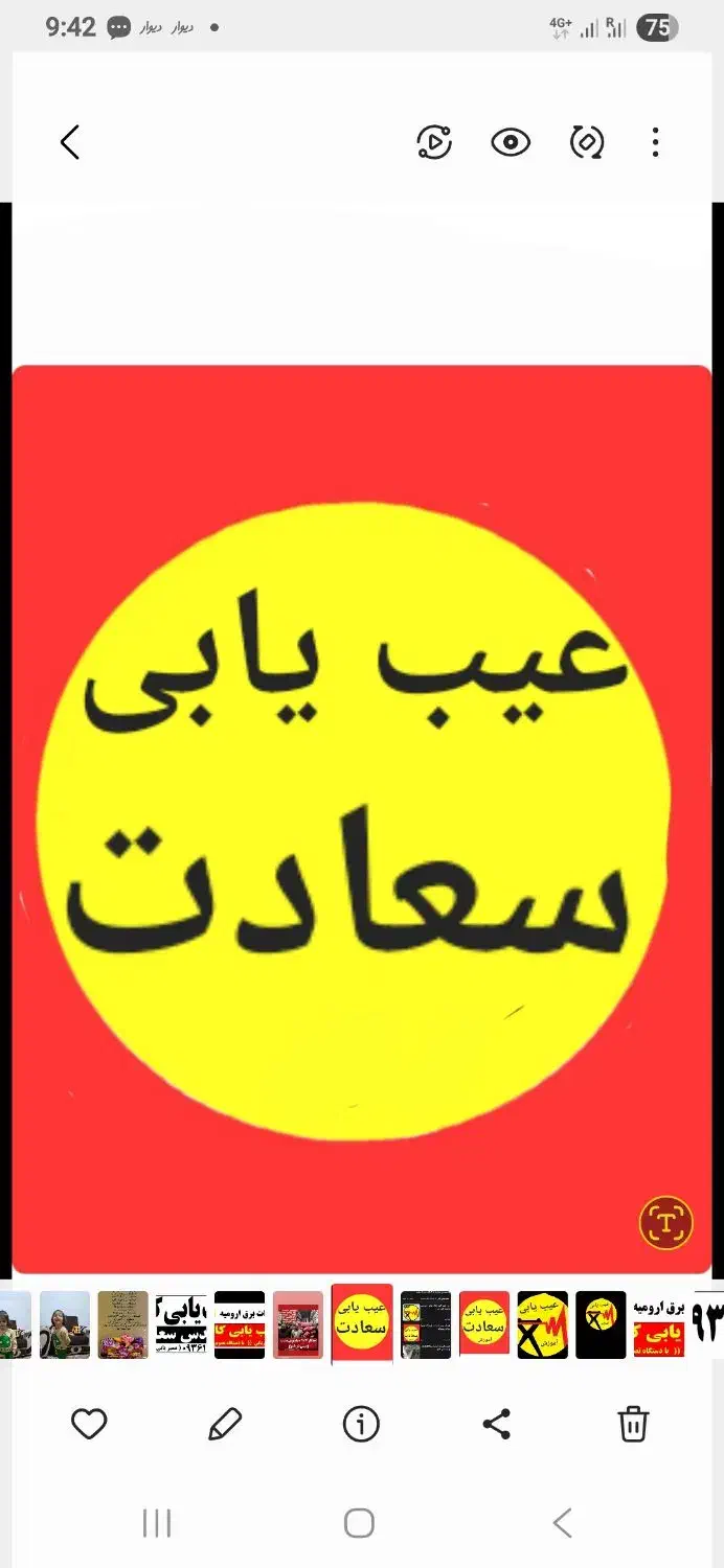 عیب یابی کابل برق.مسیریابی.ردیابی.عیب یاب برق.مفصل|خدمات پیشه و مهارت|ارومیه, |دیوار