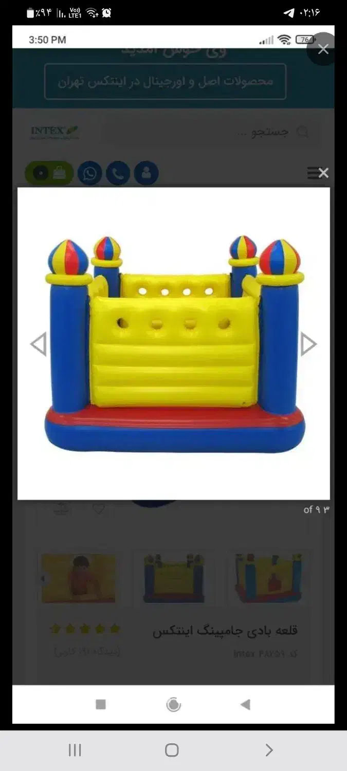 قلعه بادی|اسباببازی|تهران, بهار|دیوار