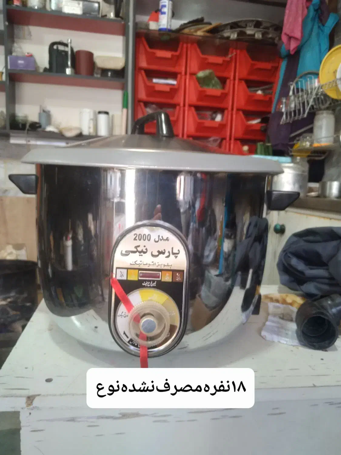 پلوپز۱۸نفره‌نوع‌‌|سایر لوازم برقی|اقبالیه, |دیوار