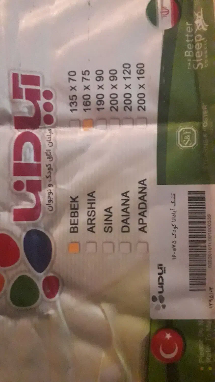 تشک بچگانه واقعا در حد نو|تشک تختخواب|بهبهان, |دیوار