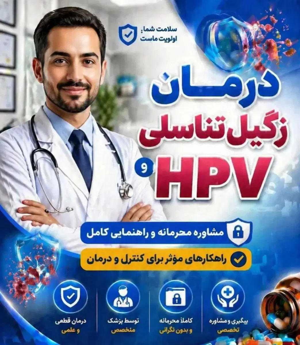 دکتر زگیل|خدمات آرایشگری و زیبایی|پرند, فاز ۲|دیوار