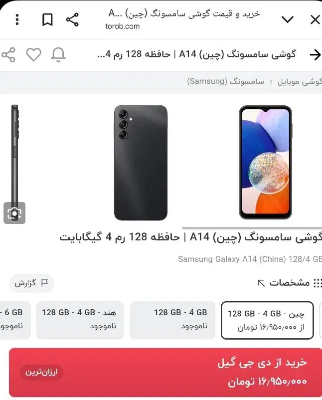 گوشی A14 حافظه 128|موبایل|شیراز, نصر|دیوار