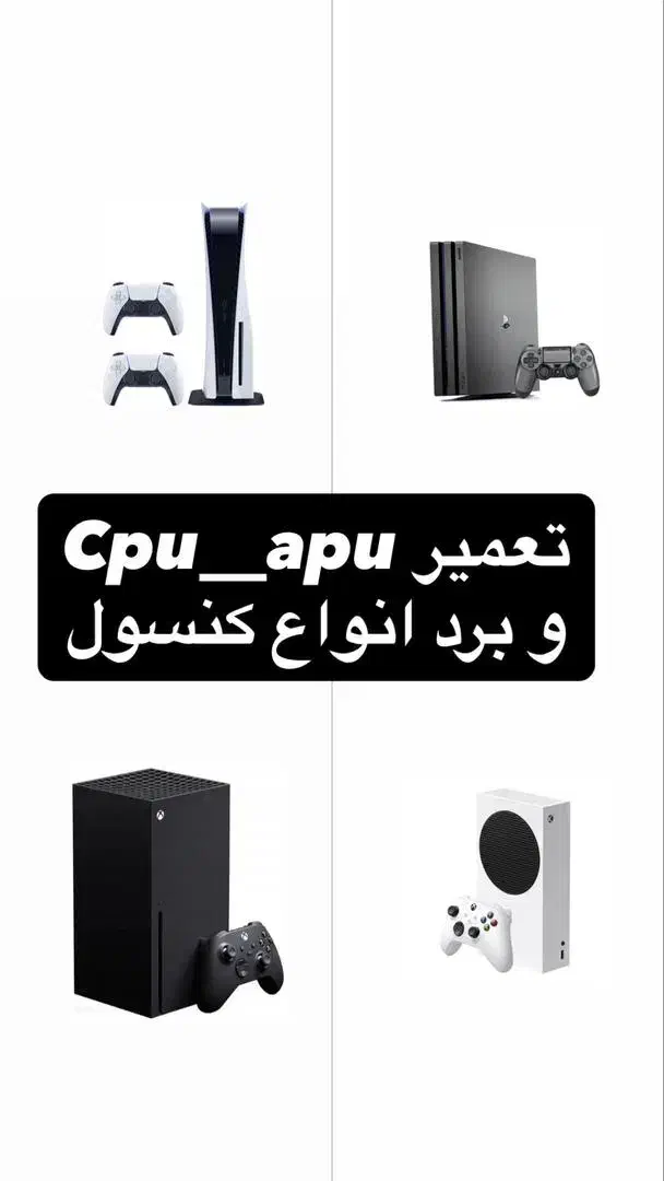 کنسول تعمیرات برد و cpu به صورت تخصصی ps5 4 xbox|کنسول، بازی ویدئویی و آنلاین|تهران, سید خندان (جلفا)|دیوار