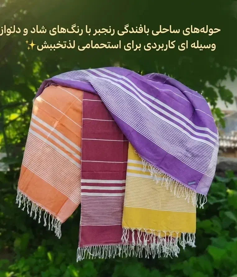 فروش عمده حوله یزدی|سفره، حوله، دستمال آشپزخانه|یزد, |دیوار