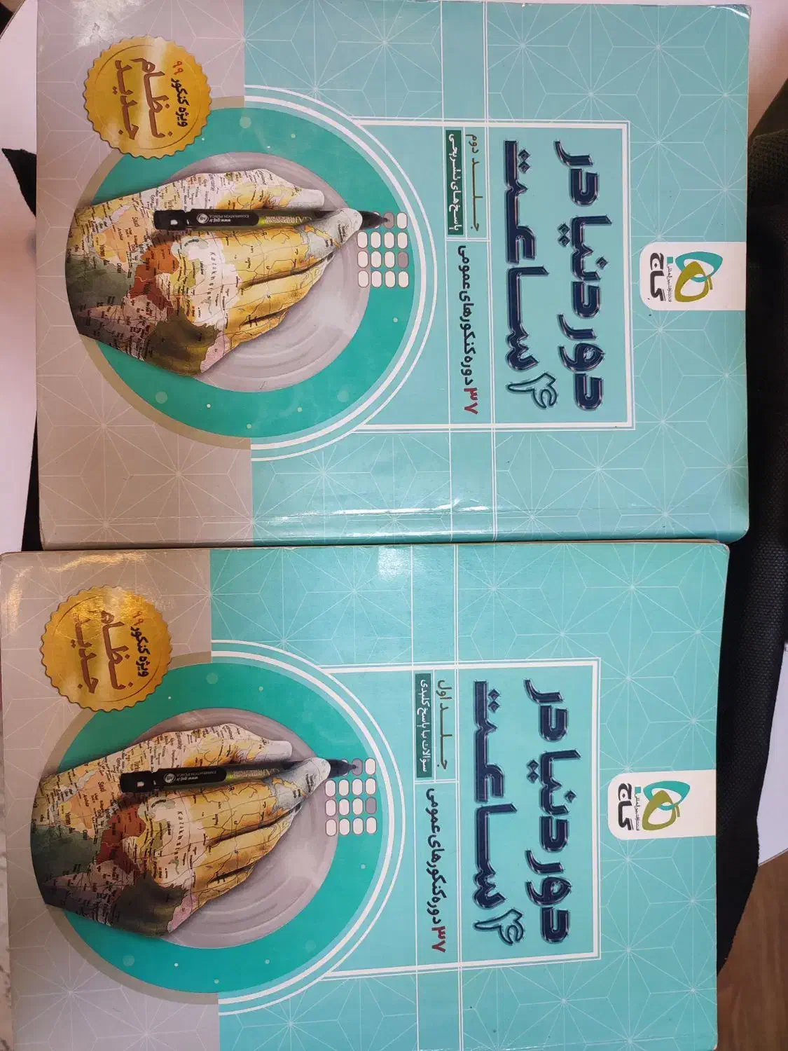 کتاب عمومی|کتاب و مجله آموزشی|تهران, ایرانشهر|دیوار