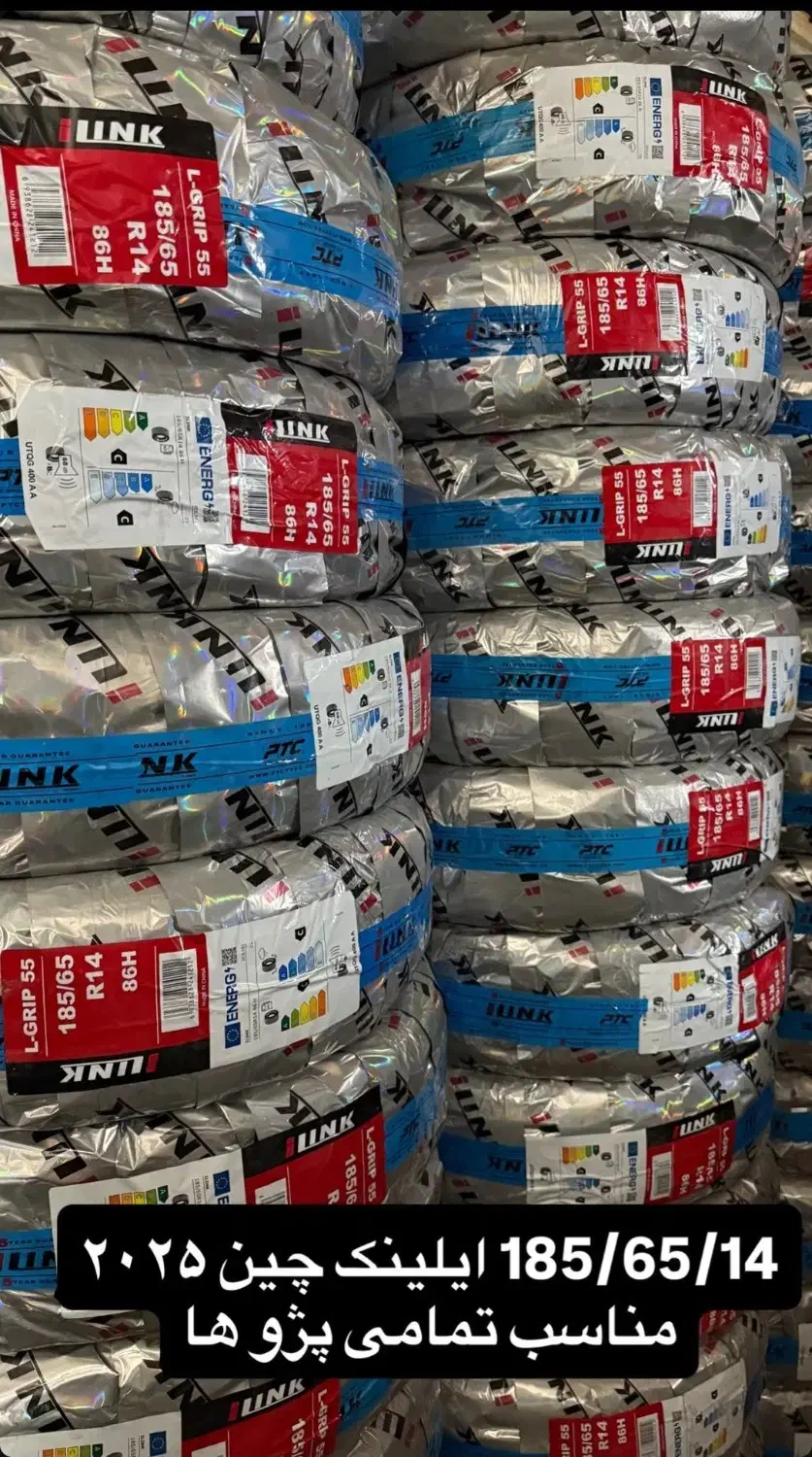 لاستیک چینی(نقد و اقساط) بدون چک|قطعات یدکی و لوازم جانبی|میناب, |دیوار