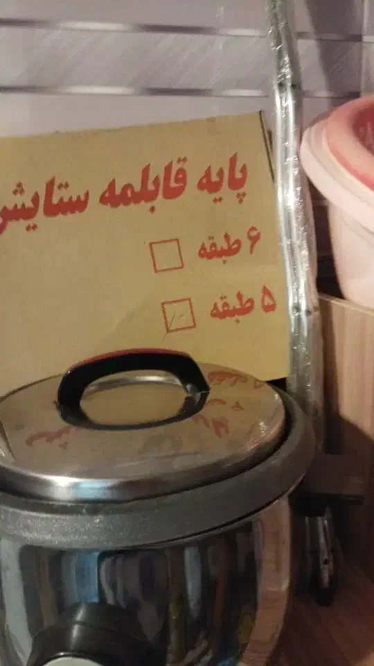 شکلات خوری میوه خوری آجیل خوری پلوپز|ظروف سرو و پذیرایی|نهاوند, |دیوار