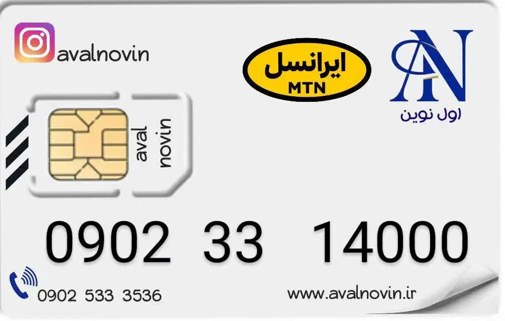 09023314000|سیم‌کارت|تهران, امام خمینی|دیوار