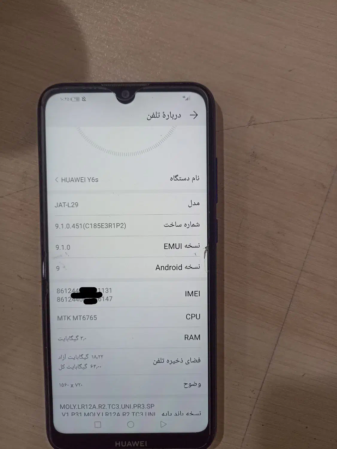 y6s|موبایل|ایرانشهر, |دیوار