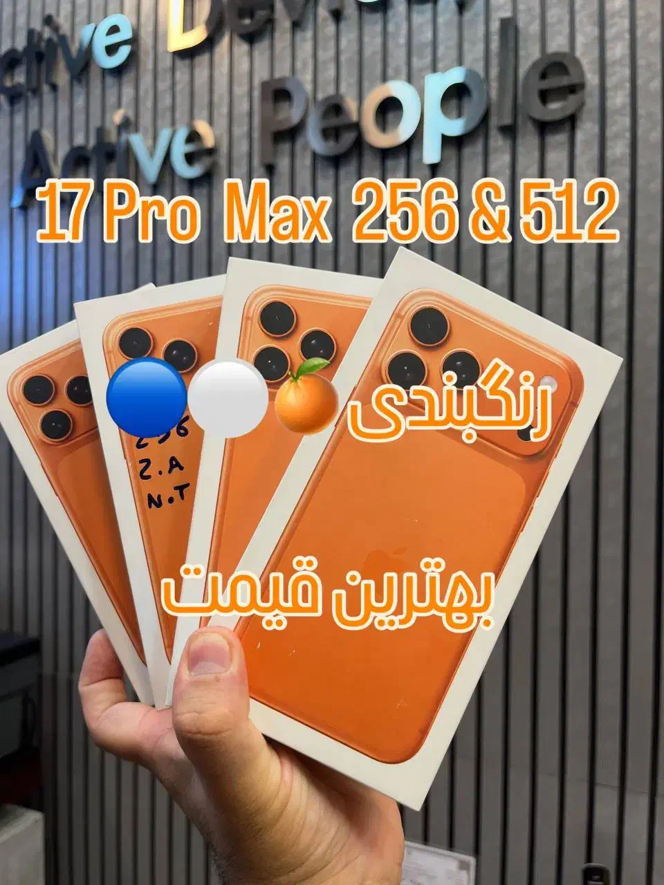 آیفون۱۷نرمال و ۱۷پرومکس و ۱۷پرو|موبایل|مشهد, بهشت|دیوار