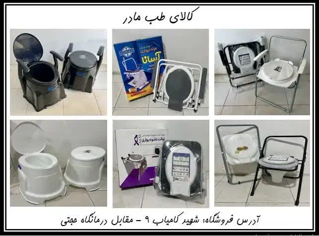 انواع توالت‌فرنگی دیواری، تاشو و ثابت|لوازم سرویس بهداشتی|مشهد, عبادی|دیوار