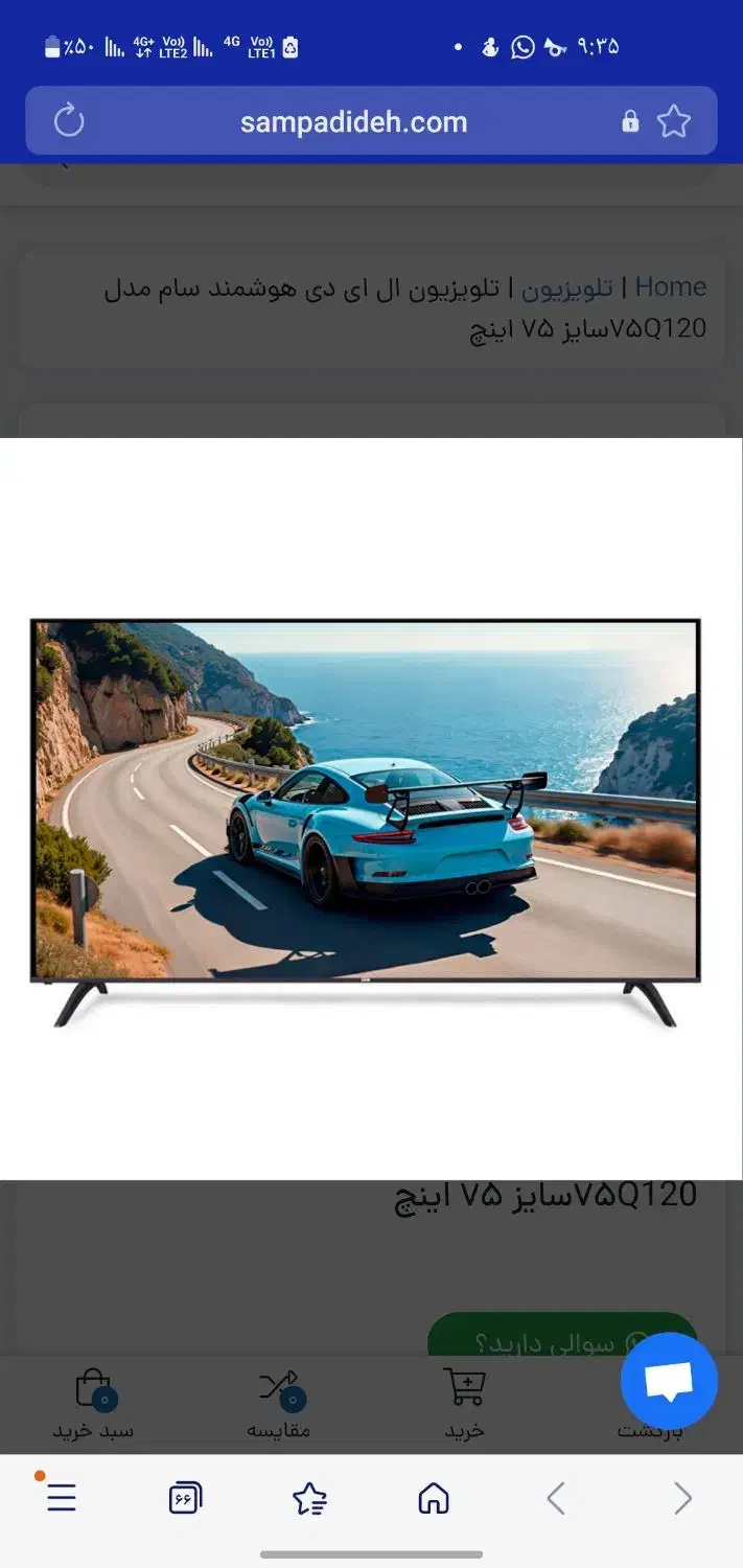 تلویزیون سام ۷۵ اینچ مدل Q120|تلویزیون و پروژکتور|عباسآباد, |دیوار