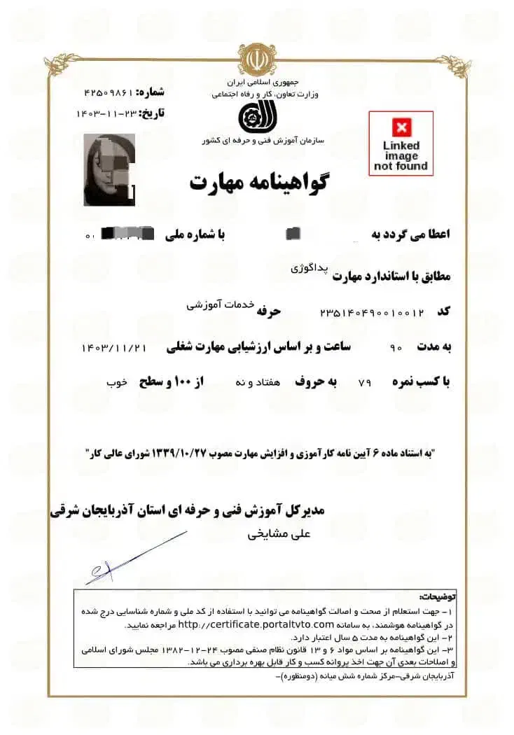 دریافت مدرک فنی‌حرفه‌ای معتبر در همه رشته ها|خدمات آموزشی|اندیشه, شهرک مریم|دیوار