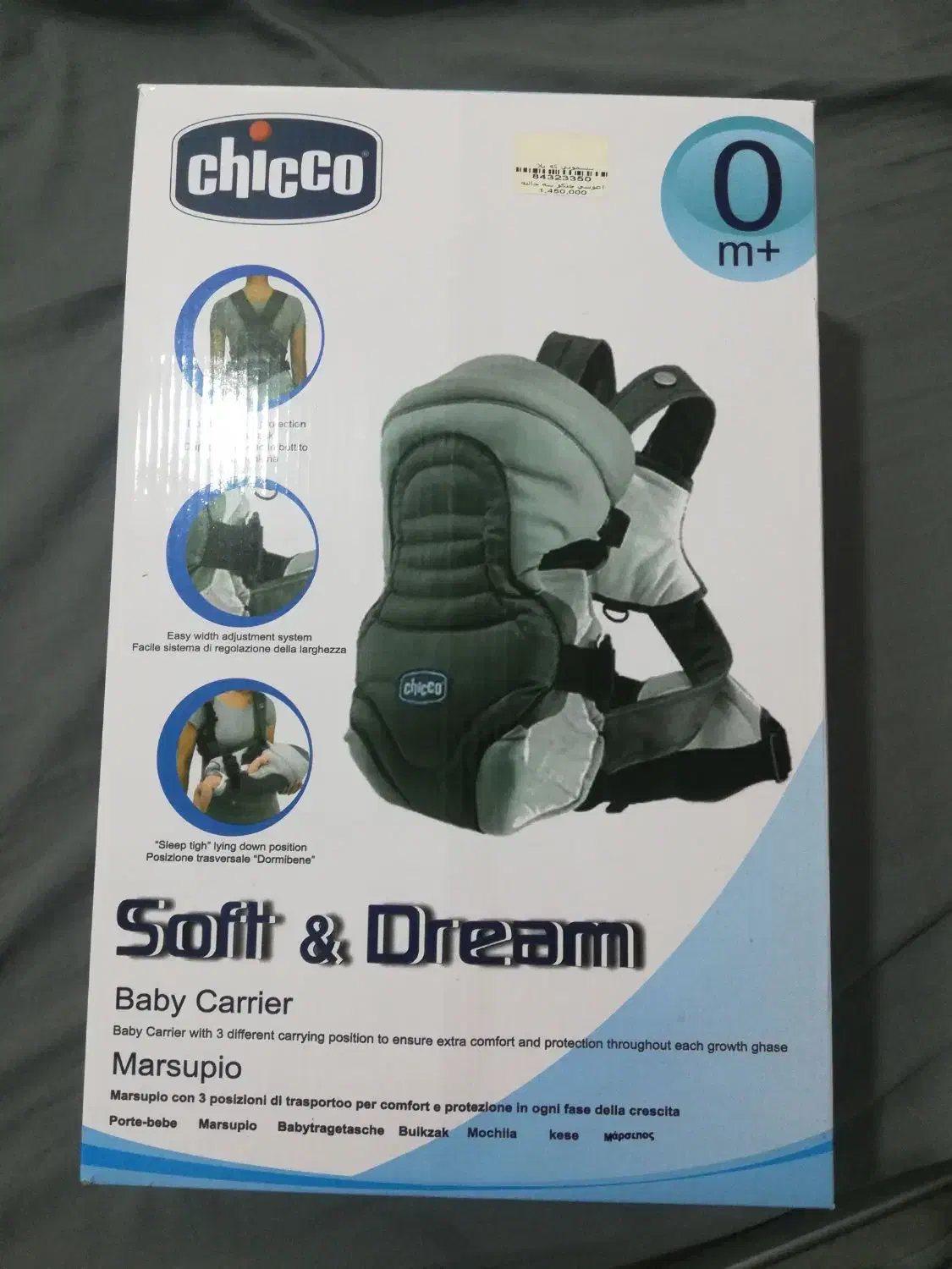 آغوشی نوزاد|کالسکه و لوازم جانبی|بانه, |دیوار