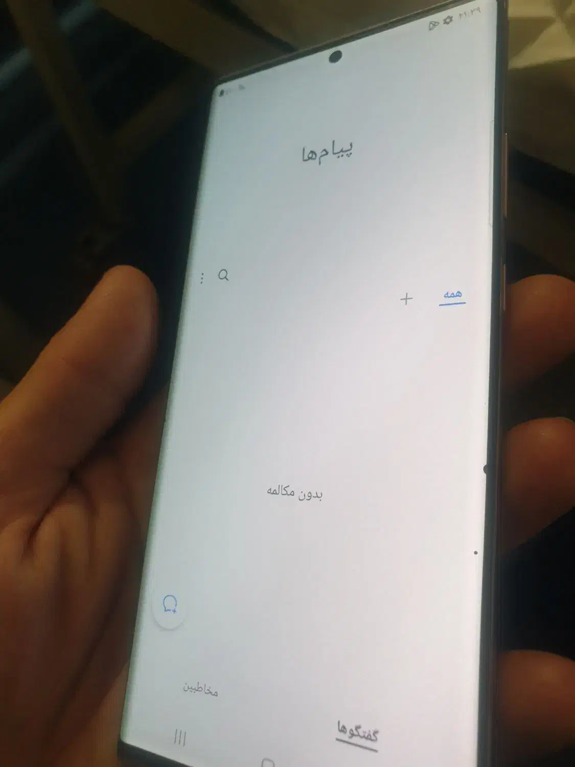 سامسونگ Note 20 ultra|موبایل|قم, انسجام|دیوار