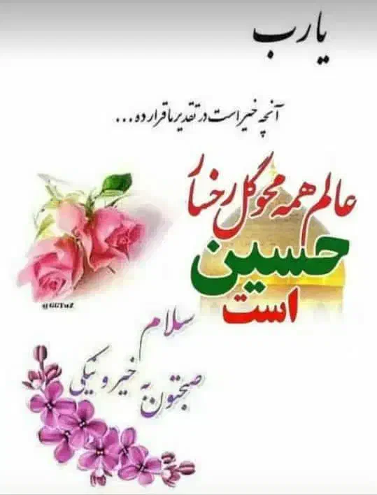 ثبت نام مشهد مقدس|تور و چارتر|بروجرد, |دیوار