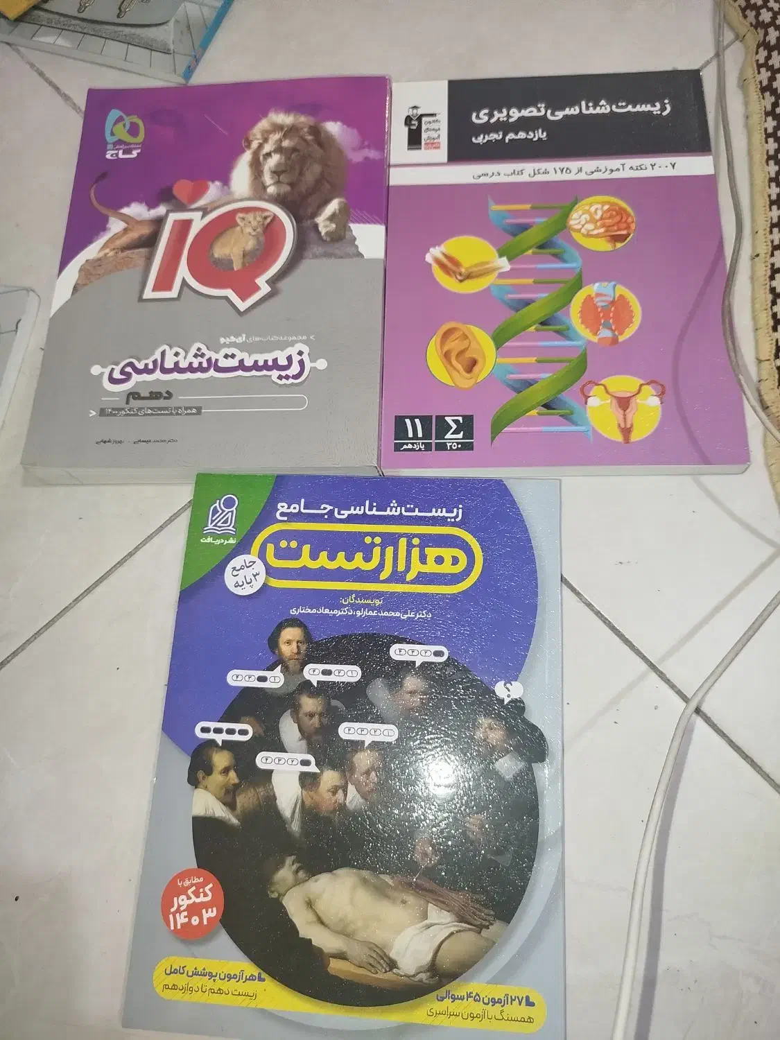 کتاب کنکور تجربی نو|کتاب و مجله آموزشی|تهران, شارق|دیوار