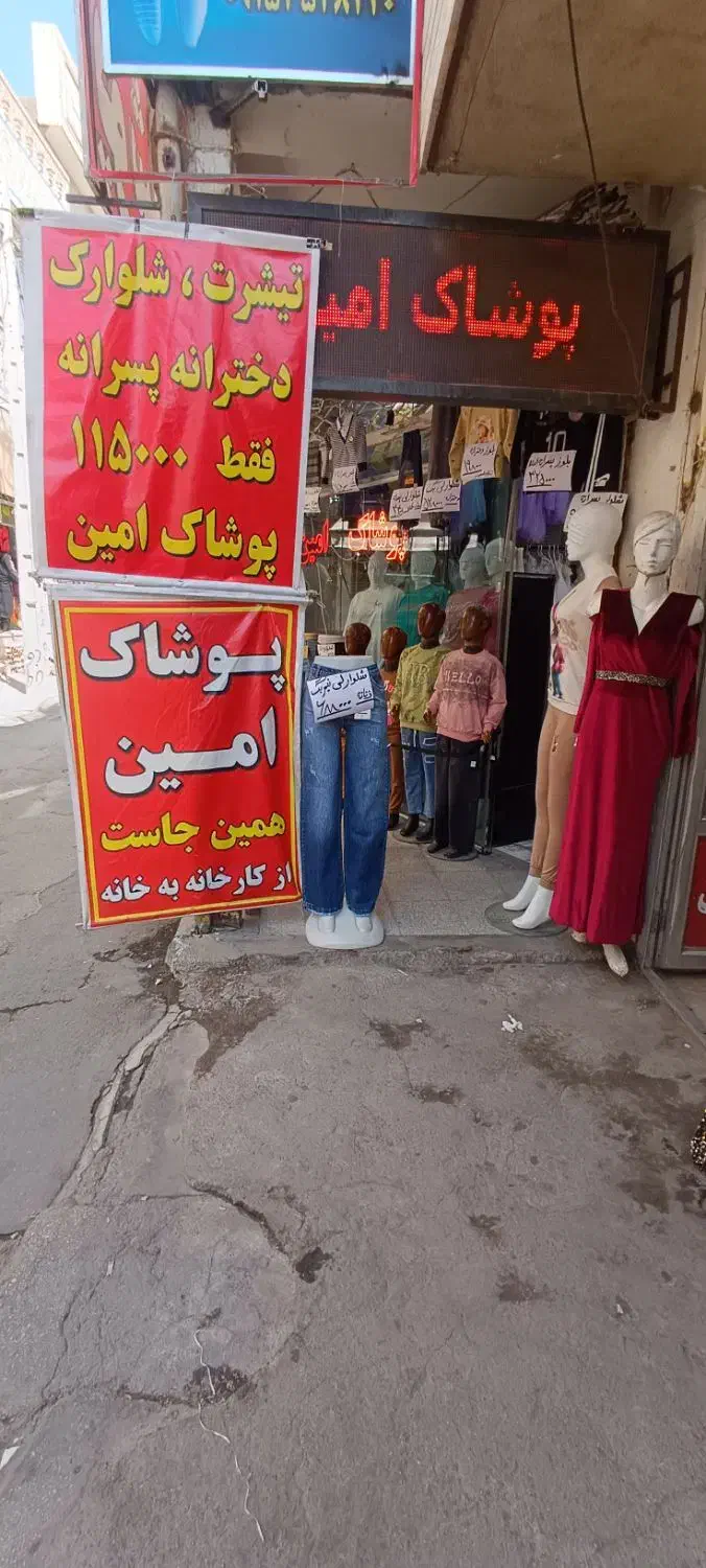 بلوز شلوار پسرانه|لباس|نیشابور, امام|دیوار