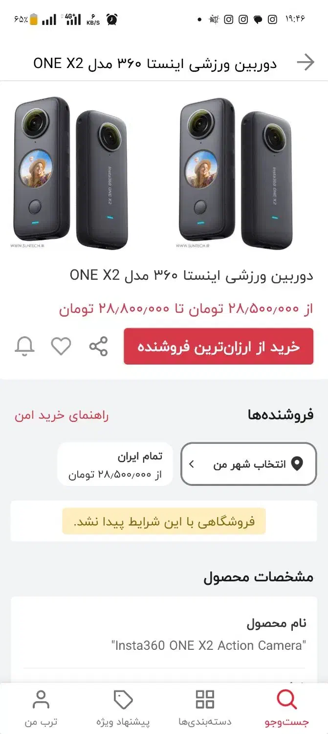 دوربین ۳۶۰ درجه insta one x2 360|دوربین عکاسی و فیلمبرداری|شیراز, شهرک استقلال|دیوار