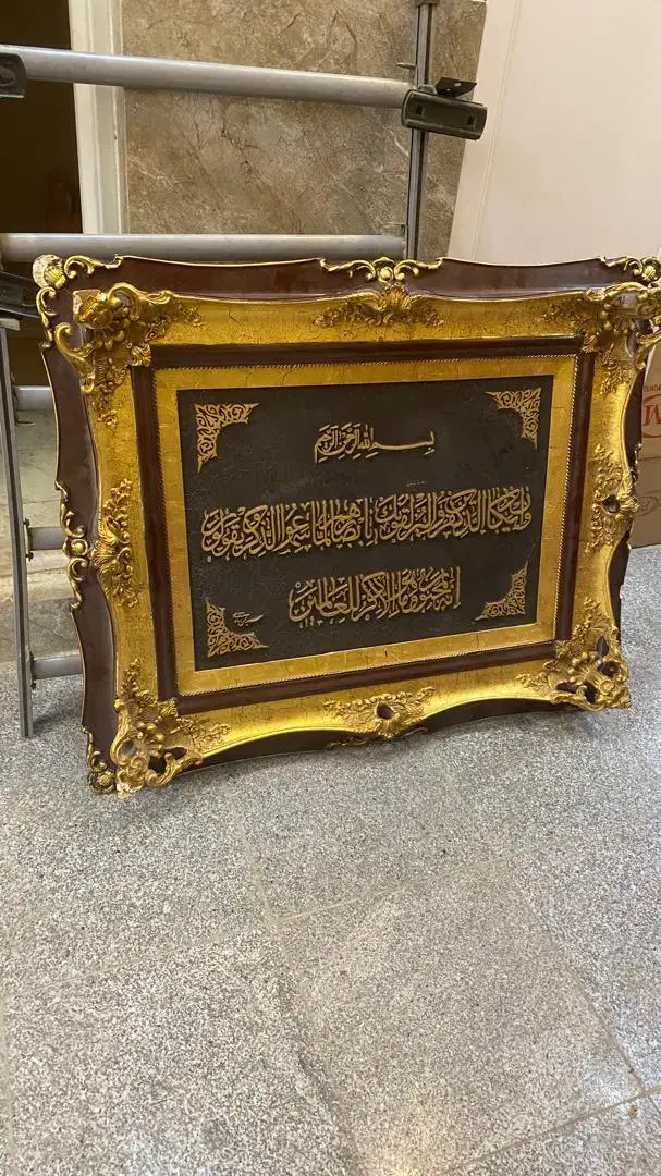 تابلو وان یکاد تابلو فرش|تابلو فرش|قم, چهار مردان|دیوار