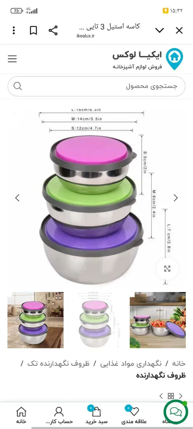 کاسه استیل در دار ۳ تایی|ظروف نگهدارنده، پلاستیکی، یکبارمصرف|آق قلا, |دیوار