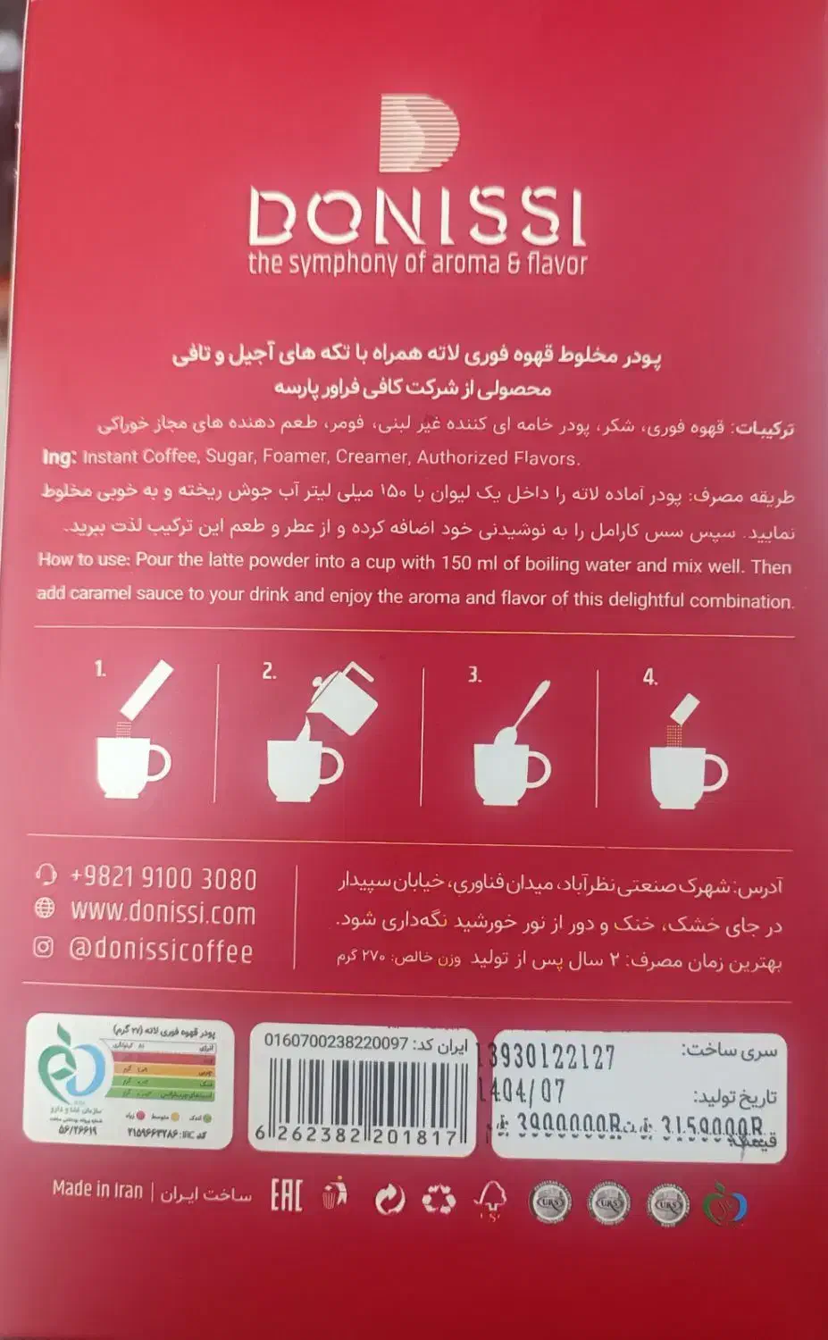 پودر مخلوط قهوه لاته|خوردنی و آشامیدنی|تهران, حشمتیه|دیوار