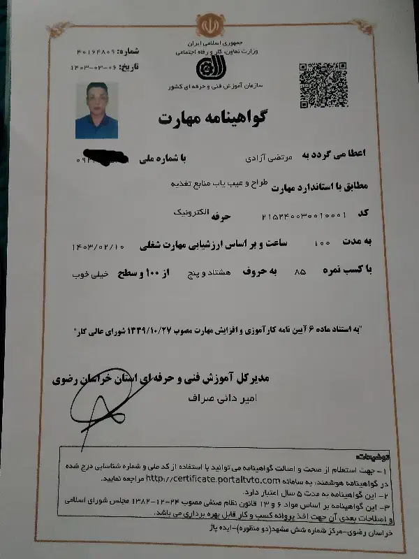 خدمات فنی آراد|خدمات پیشه و مهارت|گلبهار, شهر جدید گلبهار|دیوار