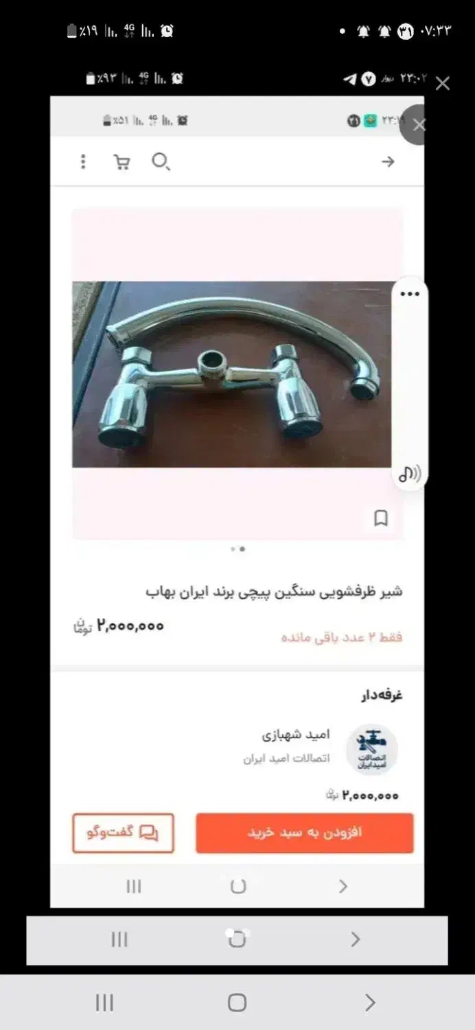 شیرظرفشوری، سردوش حمام همراه باشیلنگ.|مصالح و تجهیزات ساختمان|کرج, آق تپه|دیوار