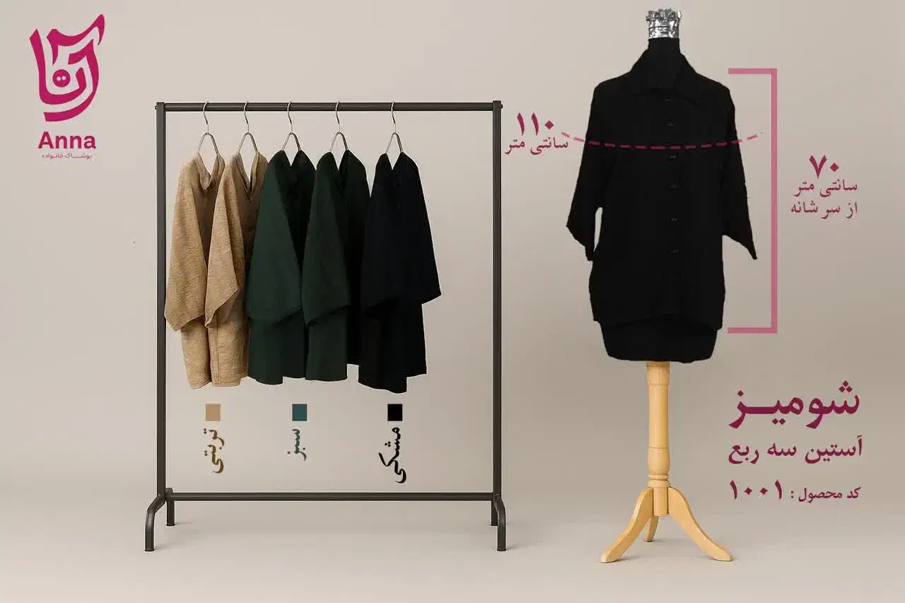 شومیز آستین سه ربع زمستانی آنا|لباس|قم, بنیاد|دیوار