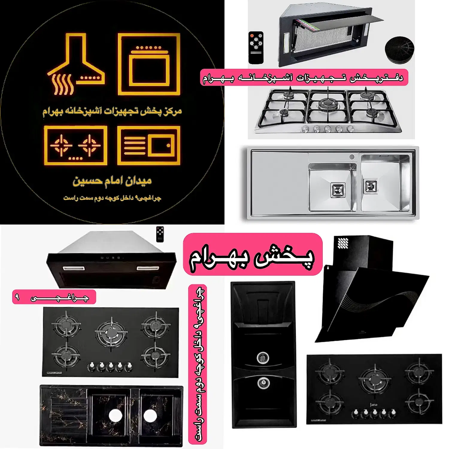 گازتوکار رومیزی طرح فر هود سینک صفحه ای اخوانOW021|اجاق گاز و لوازم برقی پخت‌وپز|مشهد, ایثارگران|دیوار