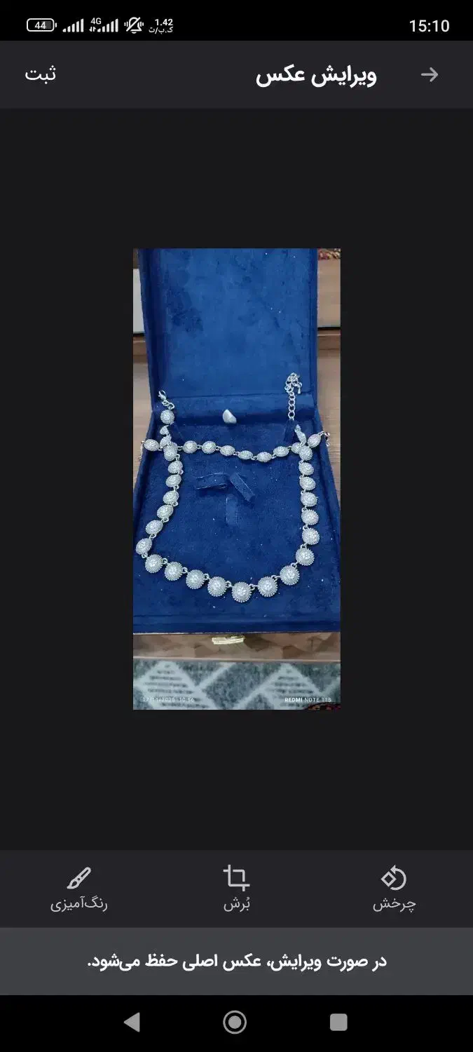 سینه ریز و دستبند استیل|جواهرات|اندیمشک, |دیوار