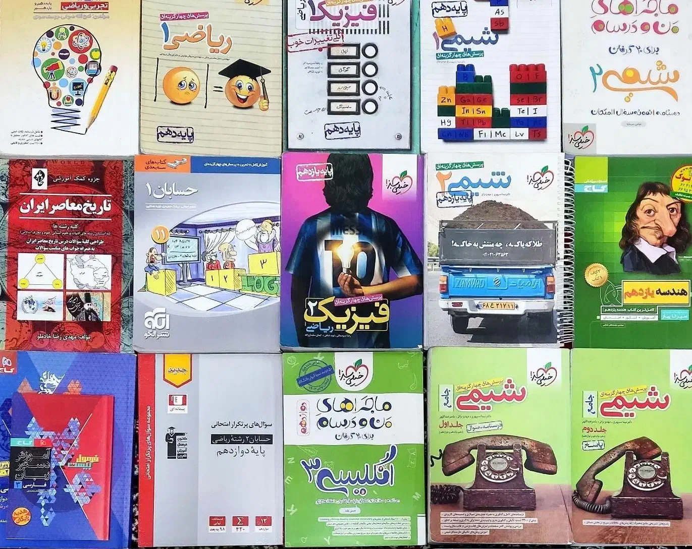 کتاب تست کنکور رشته ریاضی|کتاب و مجله آموزشی|تهران, شهرک ولیعصر جنوبی|دیوار